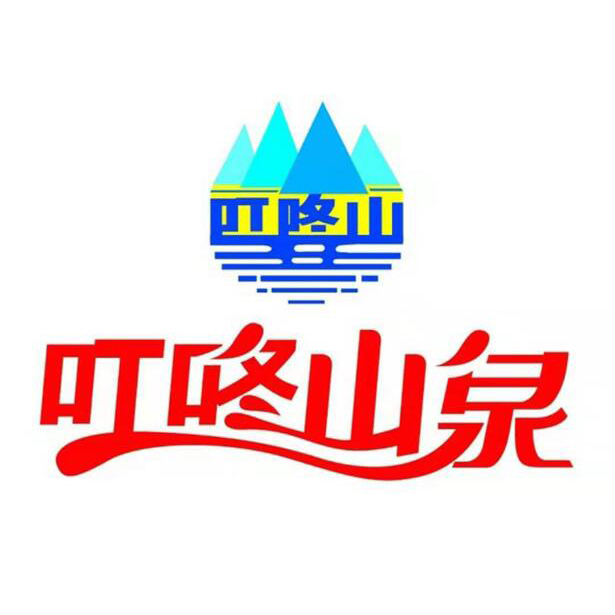 山西叮咚山泉饮品有限公司