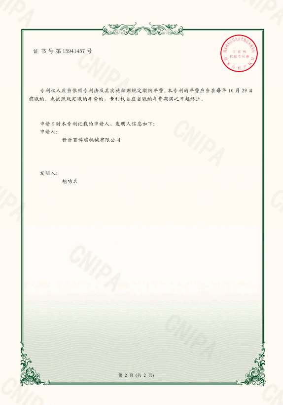 一种便于瓶口密封的纯净水生产灌装机2