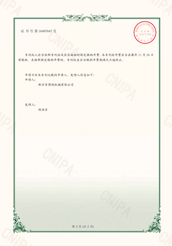 一种果汁饮料生产加工用温瓶机2