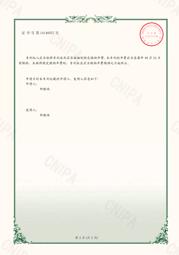 一种机械制造用除尘装置2