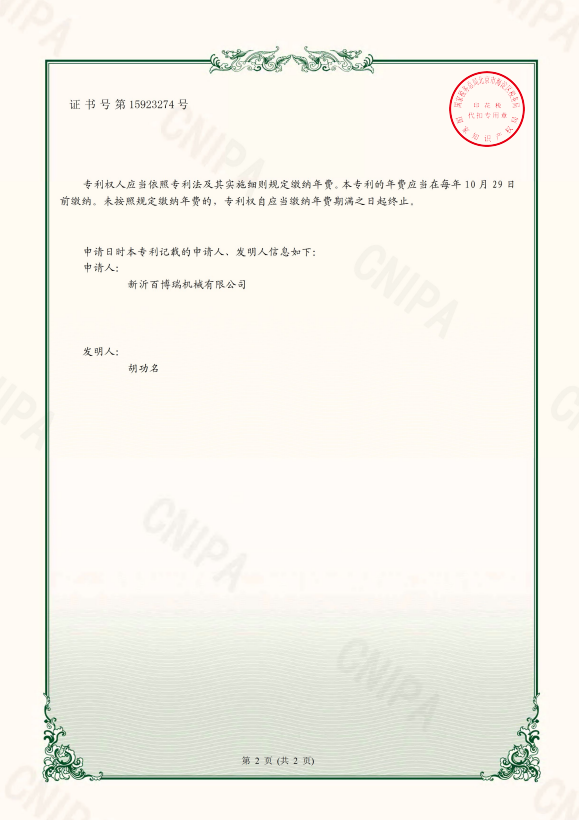 一种具有清洗功能的瓶装水灌装机2