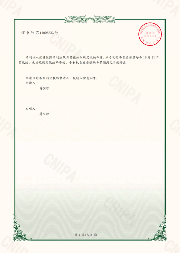 一种模具加工用夹持装置2