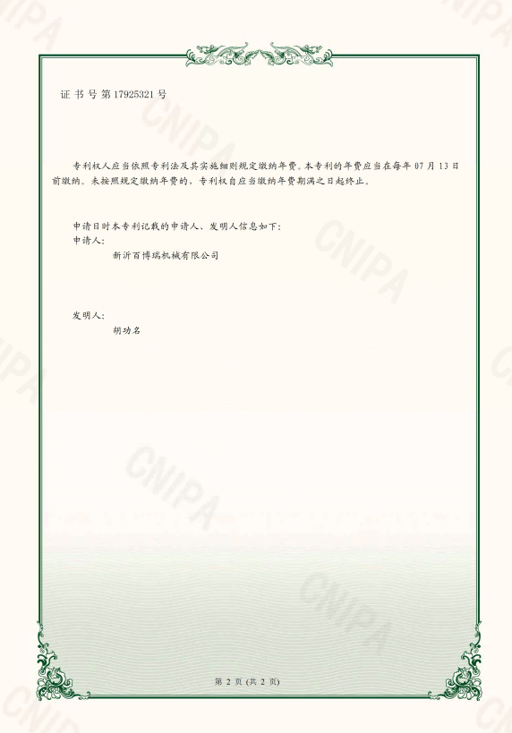 一种瓶装水生产用瓶身吹干机2