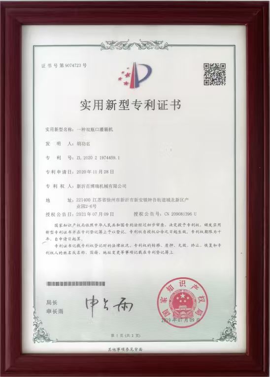 一种双瓶口灌装机