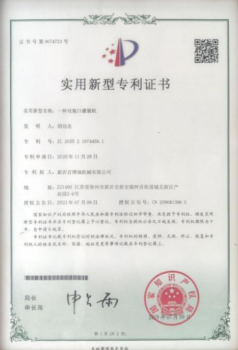 一种双瓶口灌装机
