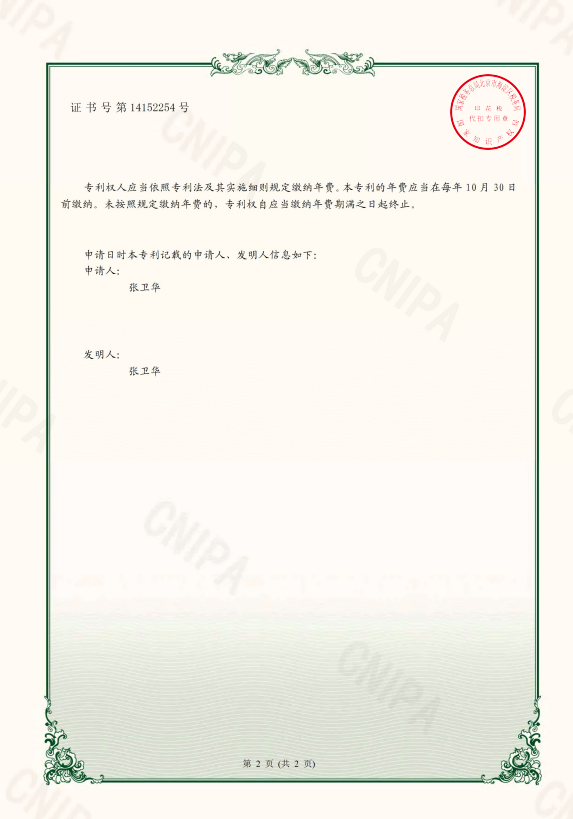 一种用于便于调节的轴承表面加工用固定装置1