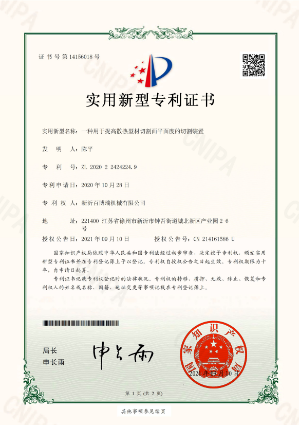 一种用于提高散热型材切割面平面度的切割装置
